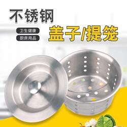 Old-Fashioned Household Sink Filter Kitchen Sink Strainer for Washing Dishes and Vegetables with Stainless Steel Water Seal Cover