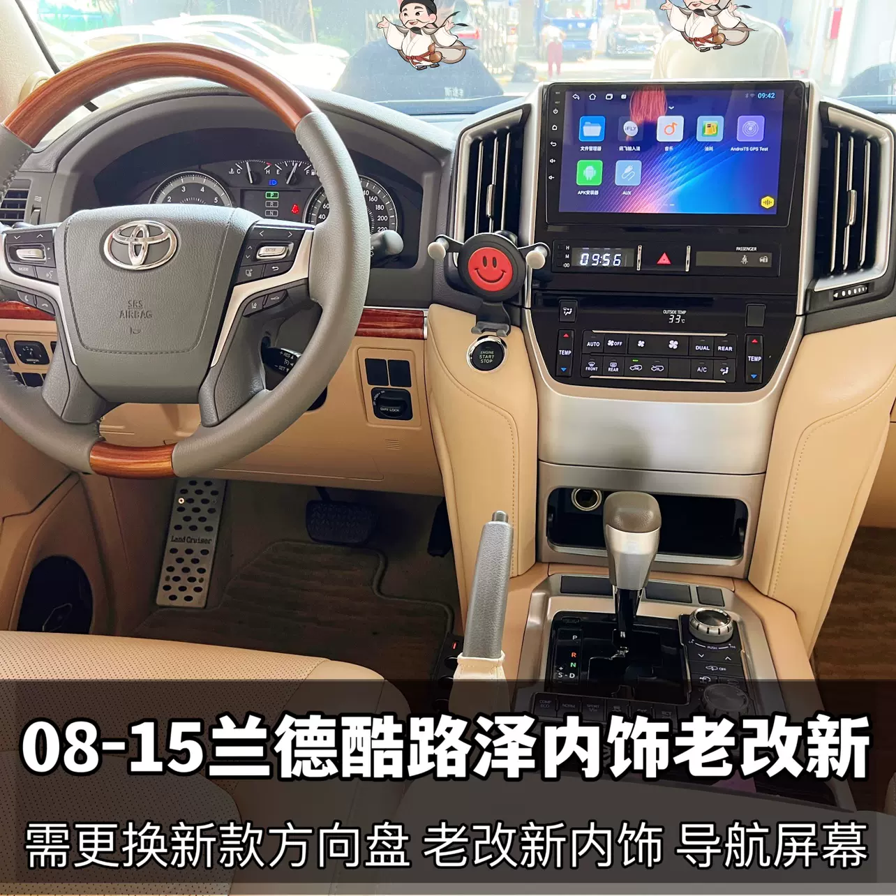 中国 麒麟　置物　f2250410 适用于08-21丰田兰德酷路泽老改新原厂款内饰升级立屏导航屏幕