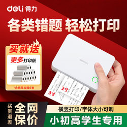 Efficient Error Correction Printer for Elementary, Middle, and High School Students, a Mini Portable Device for Collecting and Correcting Mistakes, with the Ability to Stick and Collect Them, Suitable for Home Use, Photo Scanning, and Printing