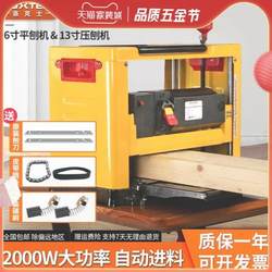 Flat Planer Multifunctional High-Power Electric Planer Desktop Planer Bed Bed Sheets Lock Carpentry Small Household Press Planer.