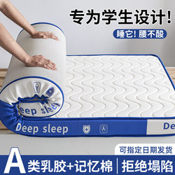 Latex Memory Foam Mattress for Student Dormitory Single Bed 90X190Cm Soft Mattress for High School Students Living on Campus