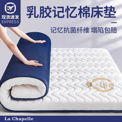 Latex Memory Foam Mattress Topper for Home Bedroom Student Dormitory Single Bed Mattress Pad 180X200 Rental-Specific 5