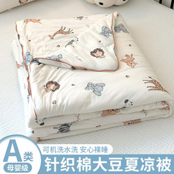 Class a Children's Summer Quilt, Air-Conditioning Quilt, Pure Cotton, Machine Washable, Summer Baby Infant Single Thin Quilt 1