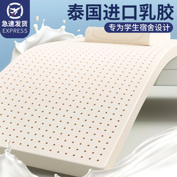 Thailand Imported Latex Mattress Soft Cushion Rubber Home Bedroom Student Dormitory Single Official Flagship Store Genuine Product
