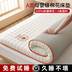 La Chapelle Class a Cotton Mattress Soft Cushion Household Mattress Mattress Mattress Dormitory Student Single Thick Quilt