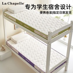 Latex Mattress Topper for Student Dormitory Tatami, Special for Rental Housing, 90X190Cm, for High School Students Living in Dormitory, Single Bed