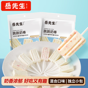 
Mr. Yue's popping candy milk stick Internet celebrity popping candy wedding candy relieves craving for milk tablets lollipop casual snack 50g
