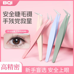 Xie Rui BQI false eyelashes special gold feather clip grafted eyelash curler stainless steel gold feather clip novice makeup artist tweezers