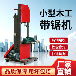Woodworking Band Saw Machine, Multi-Functional Electric Cutting Jigsaw, Small Log Cutting Saw, Log Splitting Saw, Sliding Table Saw
