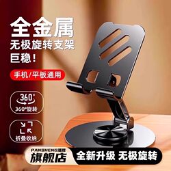 2025 New Model Phone Stand Desktop Lazy Tablet Holder Rotatable Foldable Phone Holder iPad Support Stand Aviation Alloy Metal 720 Rotation Portable