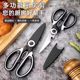 Stainless steel chicken bone scissors, kitchen scissors, bone scissors, chicken bone scissors, household scissors, powerful scissors to cut chicken bones
