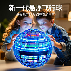 Tesimai Internet-Famous High-Tech Stress-Relief Gadget, a Favorite Reward Toy for Girls, Levitating Flying Ball