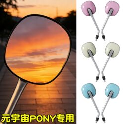 Suitable for Aima Metaverse Pony Electric Vehicle Reflector Rearview Mirror Ultra-Wide-Angle Electric Bicycle Decorative Accessories