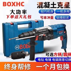 Boxhc Electric Hammer Impact Drill Electric Drill for Home Use, Multifunctional, Lightweight, High-Power, Industrial-Grade Electric Pick for Concrete Drilling