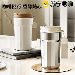 Suning 316L Stainless Steel Coffee Thermos Cup, High-Looking and Stylish, Portable Travel Mug for Men and Women, Popular Model 2872Z