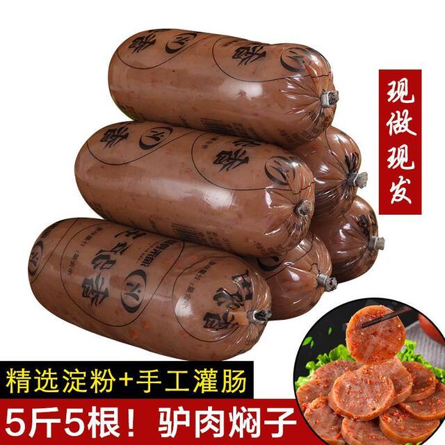 Donkey Braised Ham Sausage Donkey Flavor Braised Sausage with Hot ...