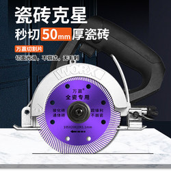 Ultra-Thin Dry-Cut Tile Cutting Disc for Stone, Vitrified Tile, Ceramic, and Stone Materials, Specialized for Angle Grinders