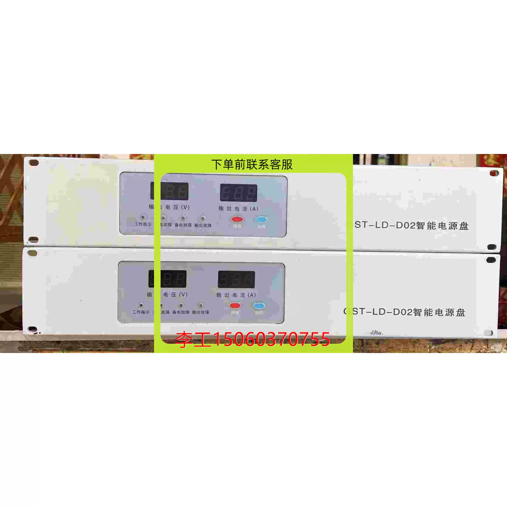ld-d02智能电源盘,消防主机设备电源,成色请勿直接拍