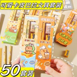 Back-To-School Rewards for First, Second, and Third Grade Students: Creative and Practical Capybara Stationery Set Prizes, Small Gifts