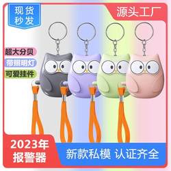 Anti-Wolf Device for Girls, Smoke Alarm for Children, Personal Alarm for Women, Portable Anti-Wolf Alarm for the Elderly, Emergency Alarm