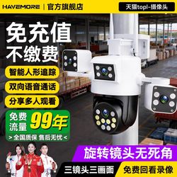 Haiweiman Monitor 360-Degree No Blind Spots Outdoor High-Definition Night Vision 8 Million Pixels Camera No Need for Network Camera