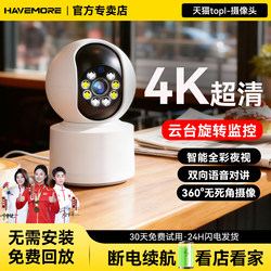 Haiweiman 4g Home Surveillance Camera, Remote Access Via Mobile Phone, No Network Required, High-Definition Camera, No Wifi Needed
