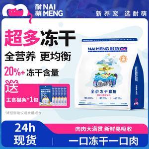 Nutrition of Fresh Gel Fresh Gel Ferry Cat Gaunt Full Protocol, Fresh and Dryson, Master Fat Fat Gloves Main Food Nutrition Balanced into cats and cat food
