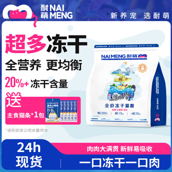 Nutrition of Fresh Gel Fresh Gel Ferry Cat Gaunt Full Protocol, Fresh and Dryson, Master Fat Fat Gloves Main Food Nutrition Balanced into cats and cat food
