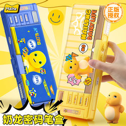 Milk Dragon Combination Lock Multifunctional Stationery Box for Boys, Pencil Case for Boys, Genius Mechanism Pencil Box for Elementary School Students, Large Capacity Pencil Bag for Boys, 2025 New Model, High-Quality Stationery Bag for Boys