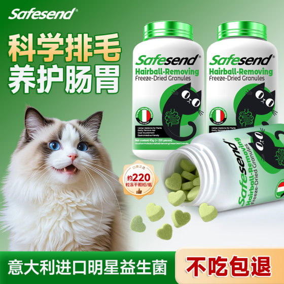 
Safesend Beast Guardian Hawthorn Probiotic Hair Removal Freeze-Dried Snack Meat Cat Teething Fish Oil Pet Hair Ball