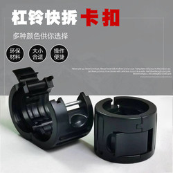 2.5cm Threaded Dumbbell Lock Barbell Clip Small Hole Diameter Lever Clamp 25mm Dumbbell Plate Quick Fixing Buckle