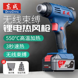 Lithium Electric Hot Air Gun, Rechargeable Heating Blower, Portable Adjustable Temperature Wireless Baking Gun
