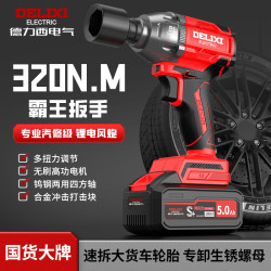 Delixi Brushless Electric Wrench, High Torque Impact Wrench, Lithium Battery Auto Repair Air Gun, Powerful Rechargeable Wrench
