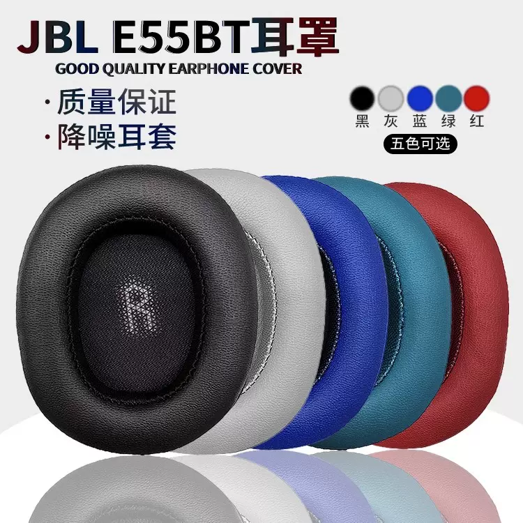 JBL e55b Taobao