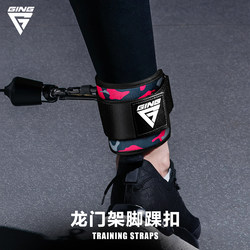 Ankle Strap for Gym Equipment, Fitness Leg Rope for Glute Exercises, Rear Kick Assist, Leg Strength Training Resistance Band Set