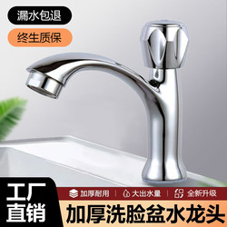 304 Stainless Steel Faucet for Home Use, Suitable for Washbasins, Bathroom Sinks, and Vanity Sinks, Single Hot and Cold Water for Face Washing