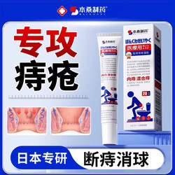 Japan's No. 1 Hemorrhoid Ointment, Effective Mass Removal Tool, Medical-Grade Miracle Anal Patch Treatment