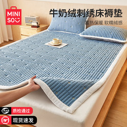Miniso Milk Velvet Mattress Cover Soft Pad Winter Thickened Home Bedroom Dormitory 25 New Velvet Mattress