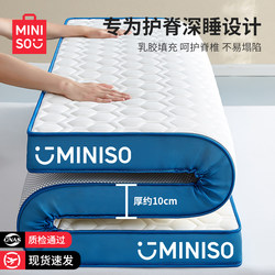 Miniso Memory Foam Mattress Cover Soft Cushion Sponge for Home Bedroom Student Dormitory Single Rental Use