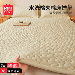 Miniso Brand Mattress Cover Soft Pad Bed Mattress Pad for Double Bed Home Use Protective Pad Bedding Bottom Pad for Winter