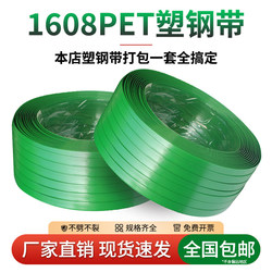 Multi-Warehouse Shipping Pet Plastic Strapping Tape, Bundling Tape, Packaging Tape, Manual Plastic Strapping Machine, Buckle Tape