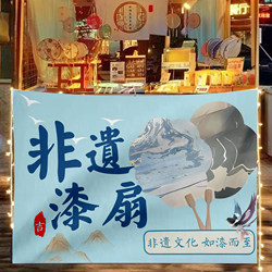 Traditional Intangible Cultural Heritage Lacquer Fan Advertising Hanging Cloth Painting Night Market Stall Small Cart Sign Tablecloth Promotion