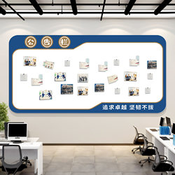 Performance Bulletin Board Display Board Magnetic Whiteboard Announcement Board Company Employee Style Office Culture Wall Sticker