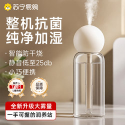 Humidifier Small Portable Wireless Home Bedroom Car Air Dormitory Student Office Desktop 2286