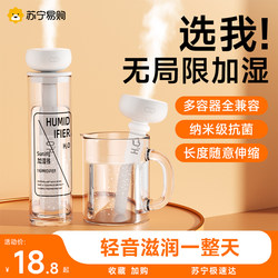 Humidifier for Home Use, Silent, Portable for Bedroom, Small Office Desktop, Large Capacity Spray, Car Aromatherapy Machine 2286