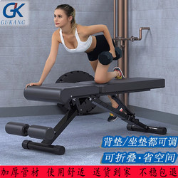 Gk Folding Dumbbell Bench Multifunctional Fitness Bird Bench Sit-Up Board Home Fitness Equipment Bench Press Fitness Bench