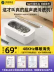 [Anh Xiao Yang Khuyến Cáo] Máy Làm Sạch Siêu Âm Xiaomi Trang Sức Niềng Răng Làm Sạch Kính Máy Thích Hợp Cho Xiaomi