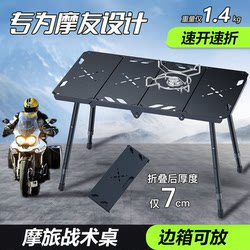 Outdoor Folding Table 60% off Tactical Table, Foldable Aluminum Alloy Portable Camping Lightweight Motorcycle Travel Table