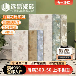 Yuanjing 600X1200 Louvre Relief Vintage Tiles French Kitchen and Bathroom Wall Tiles Balcony Floor Tiles Porcelain Monet Water Lilies