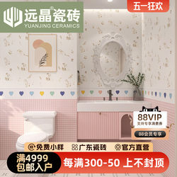 Yuanjing 300X600 Dopamine Pink Checkered Tiles Kitchen Bathroom Wall Tiles Heart Cat Pattern Tiles Balcony